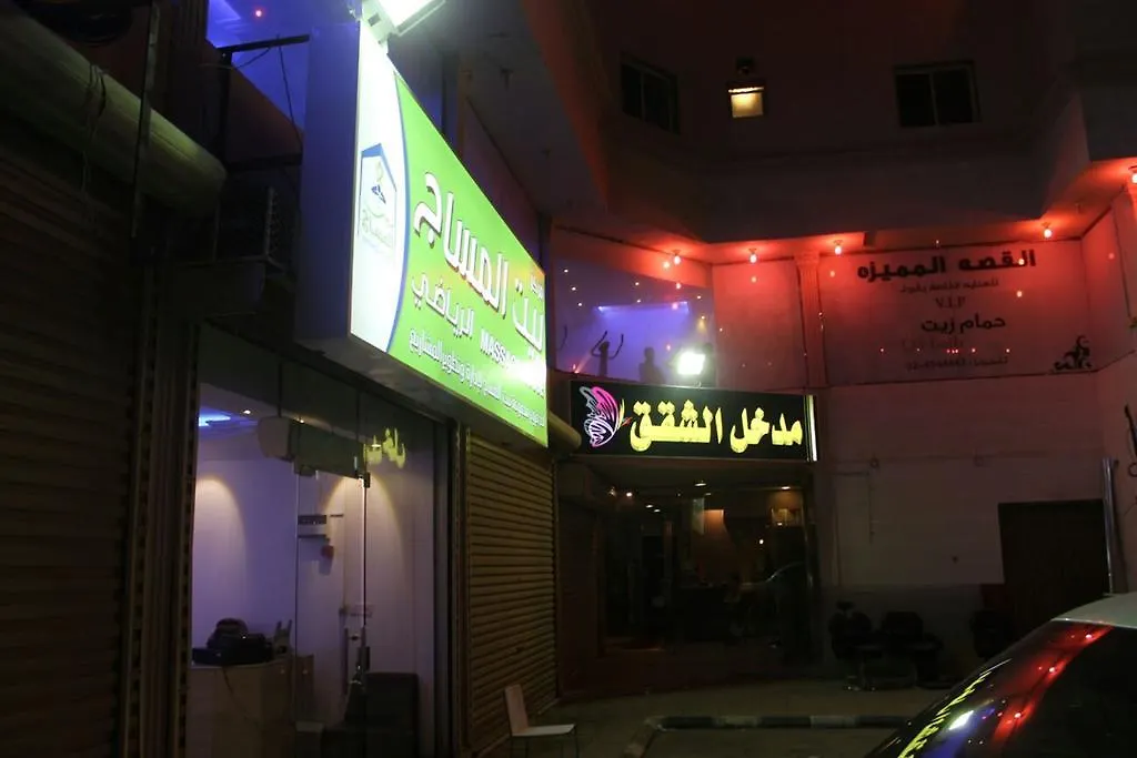شقة فندقية الشقق الفندقية جدةفي  Shomookh Al Aroos